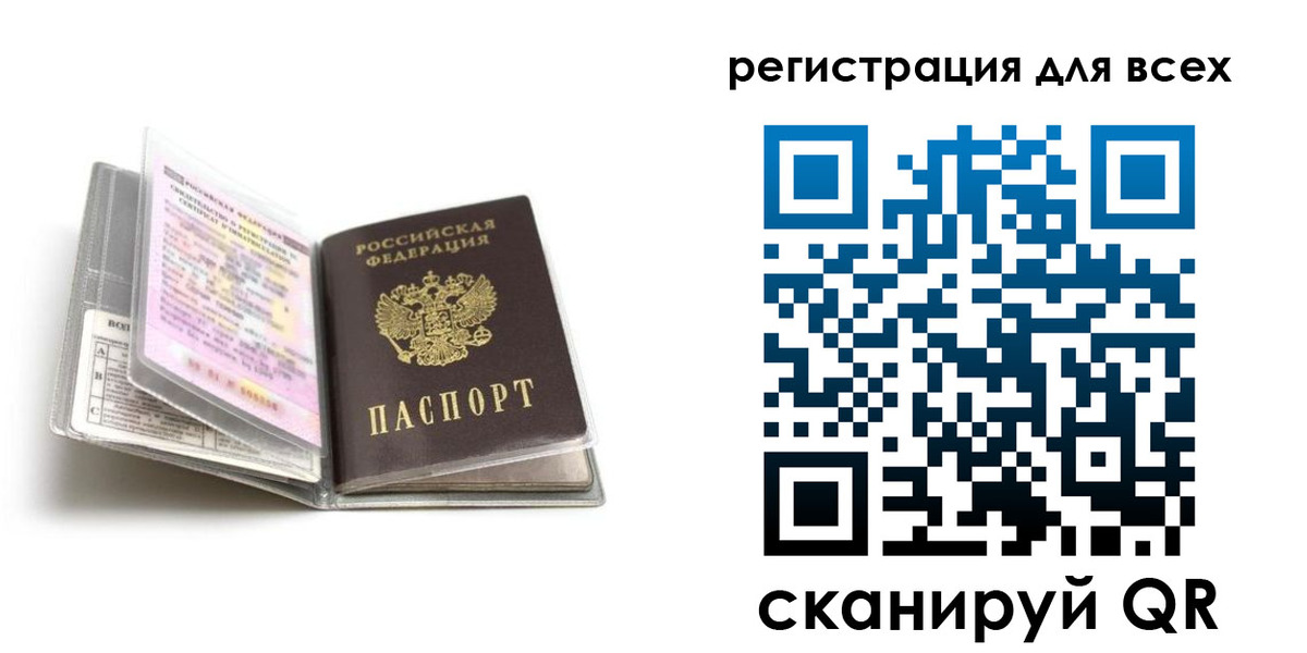 регистрация в Дорогобуже