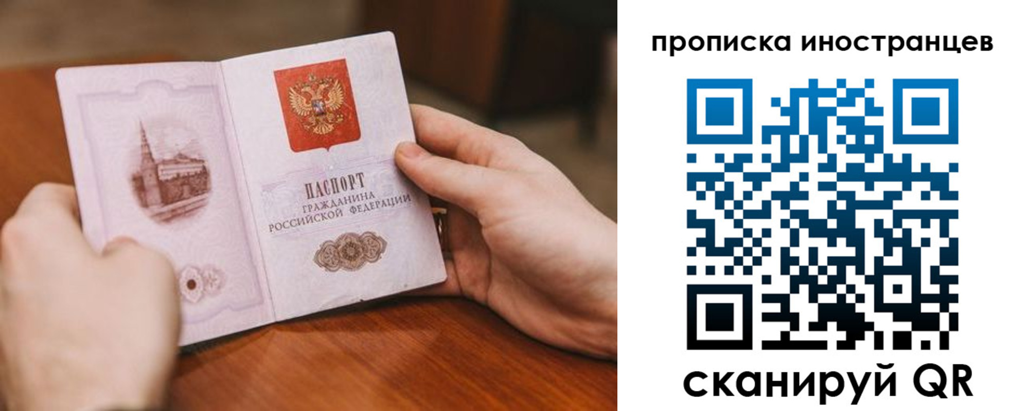 прописка регистрация в Дорогобуже