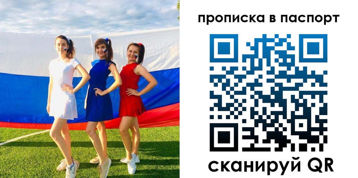 регистрация в Дорогобуже