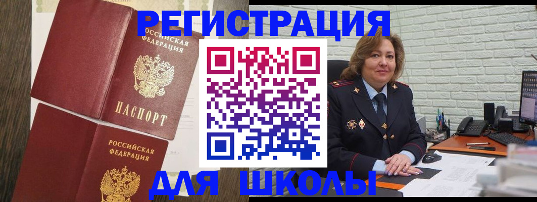 миграционный учет в Дорогобуже