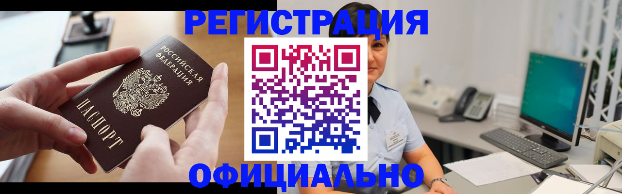 временная регистрация надежно в Дорогобуже