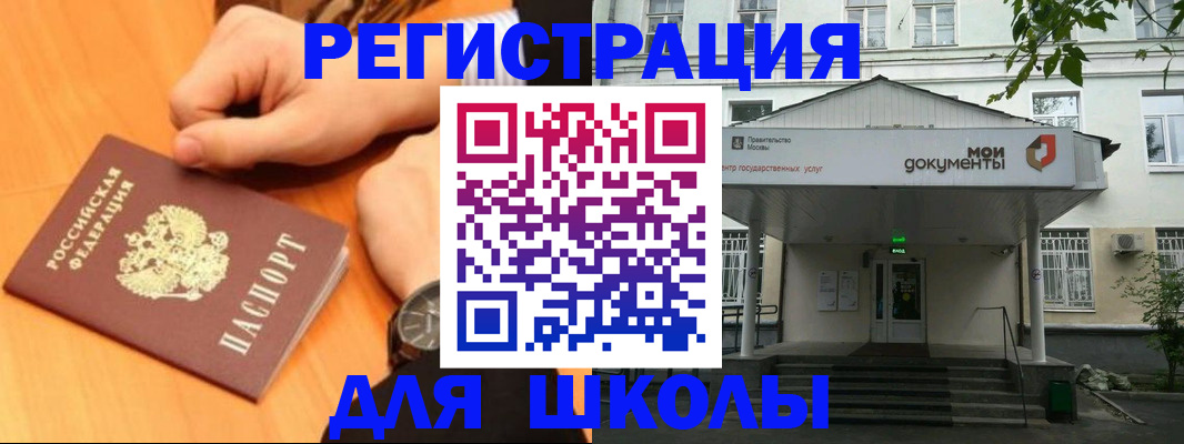 прописка для военкомата в Дорогобуже