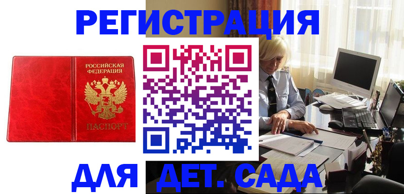 временная регистрация купить в Дорогобуже
